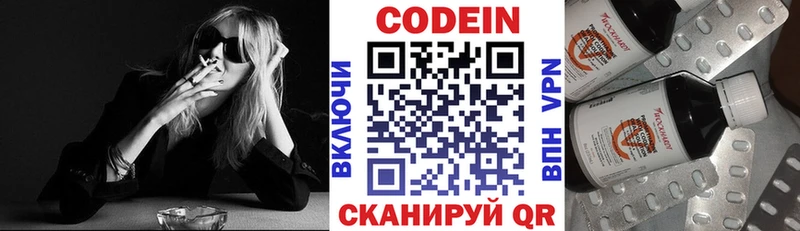 наркошоп  Лакинск  Кодеин напиток Lean (лин) 