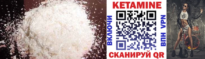 Кетамин ketamine  Лакинск 