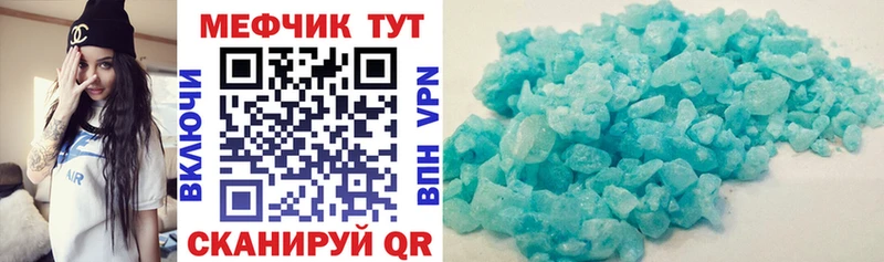Меф мяу мяу кристаллы Лакинск